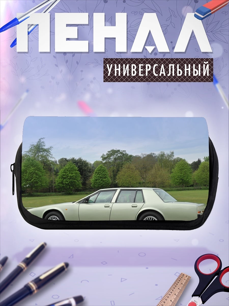 Пенал-косметичка Классический автомобиль