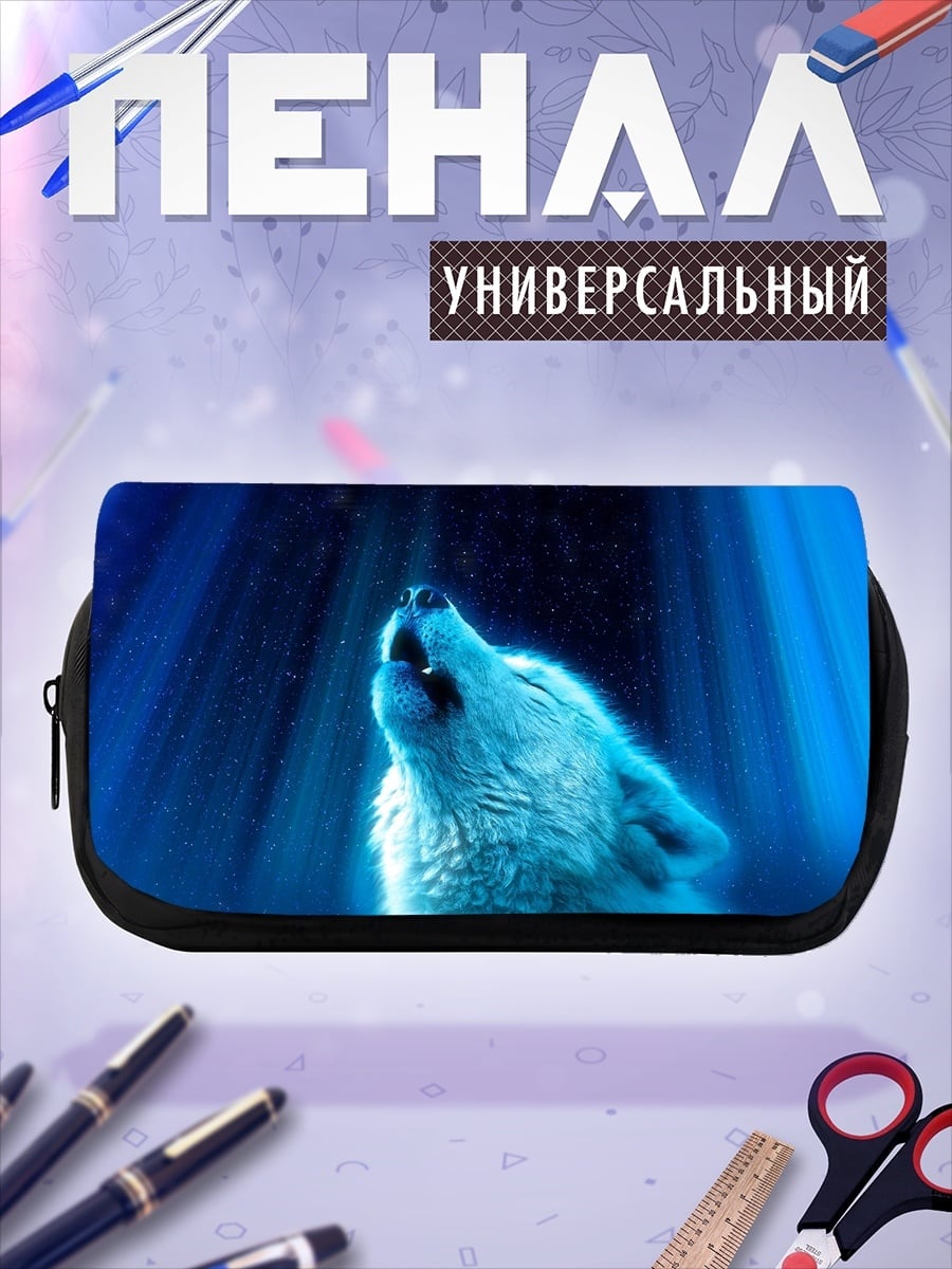 Пенал-косметичка Воющий волк