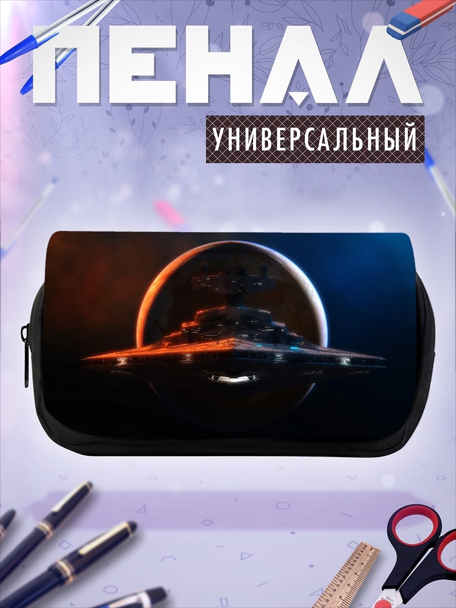Пенал-косметичка летающая тарелка