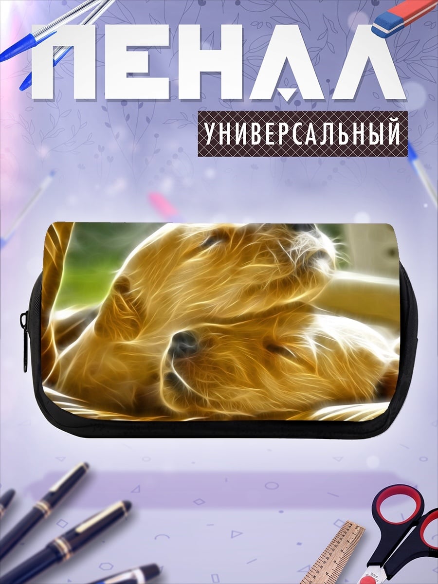 Пенал-косметичка Спящие щенки золотистые
