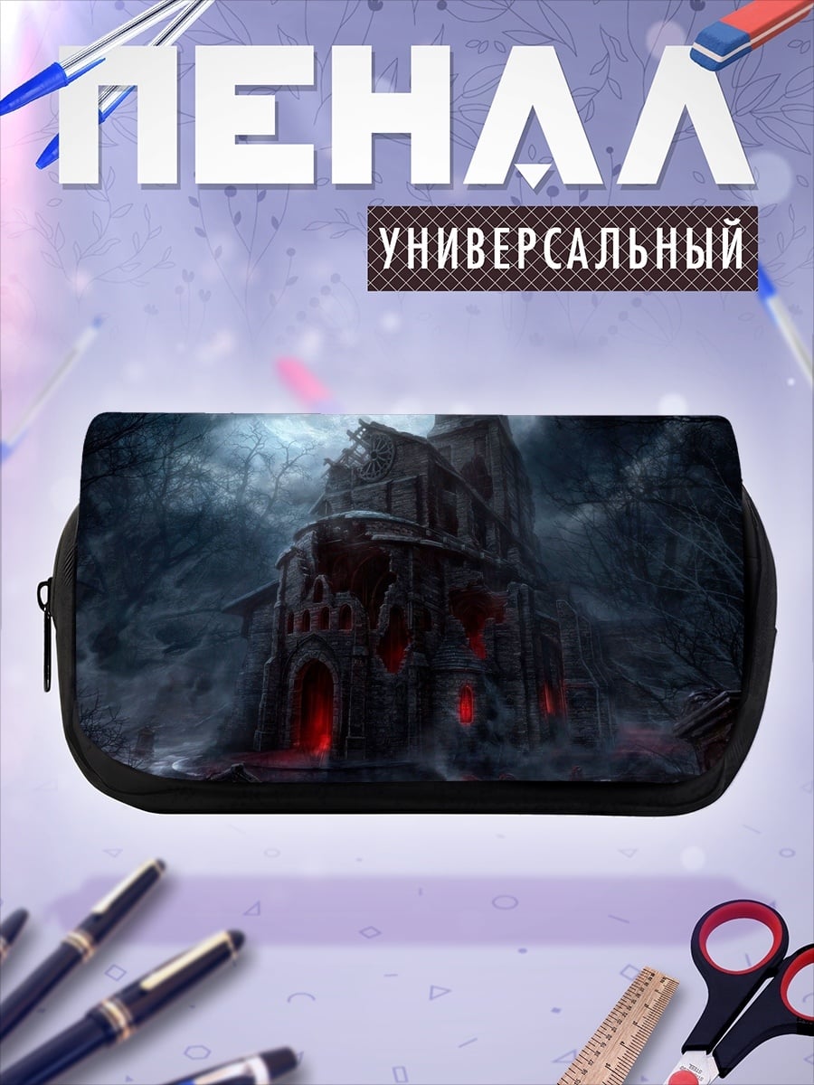 Пенал-косметичка Мрачный замок ужасов