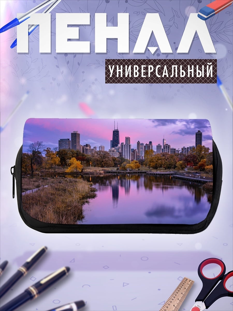 Пенал-косметичка Осенний Чикаго