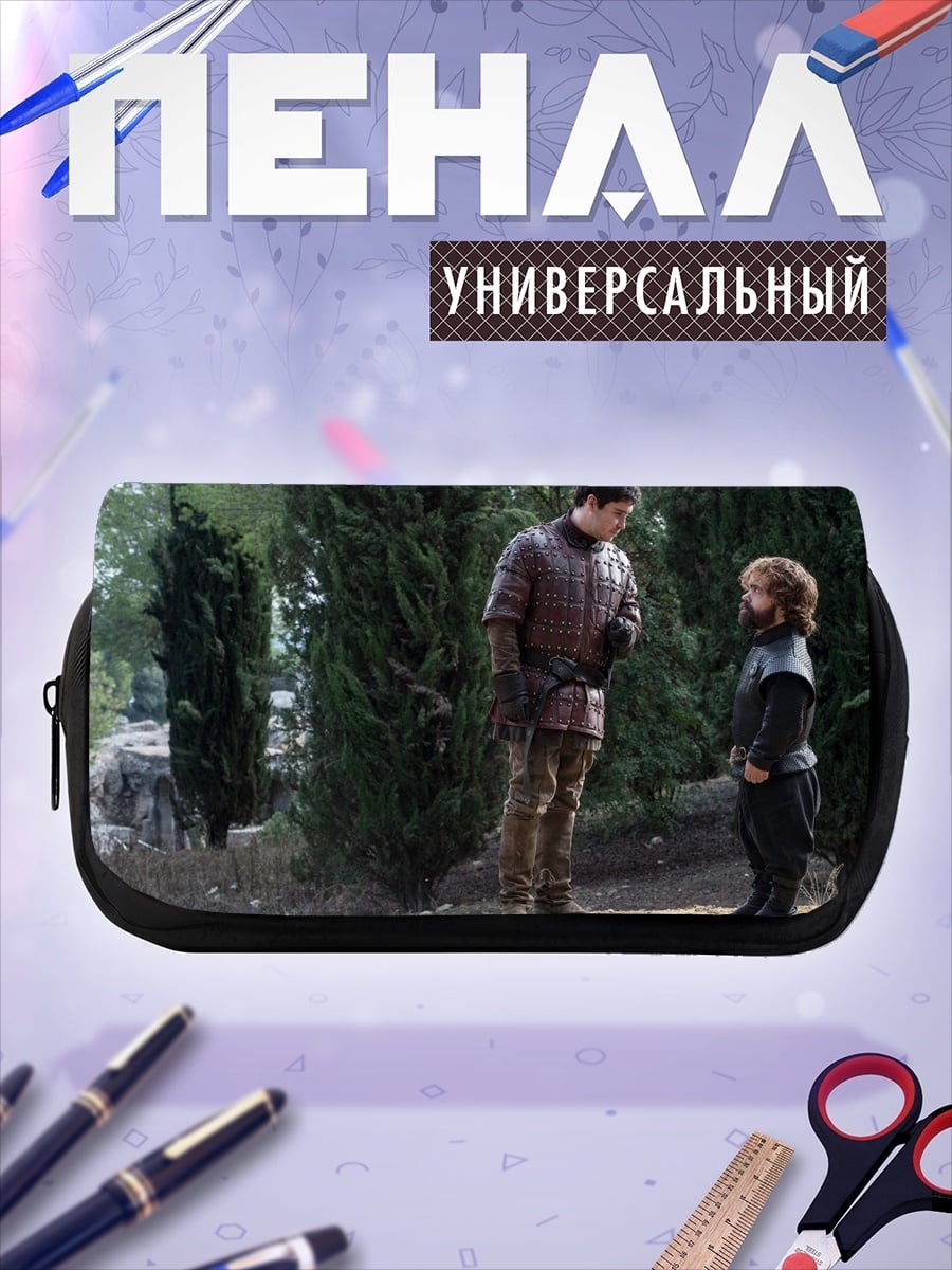 Пенал-косметичка Тирион и Бран Старк