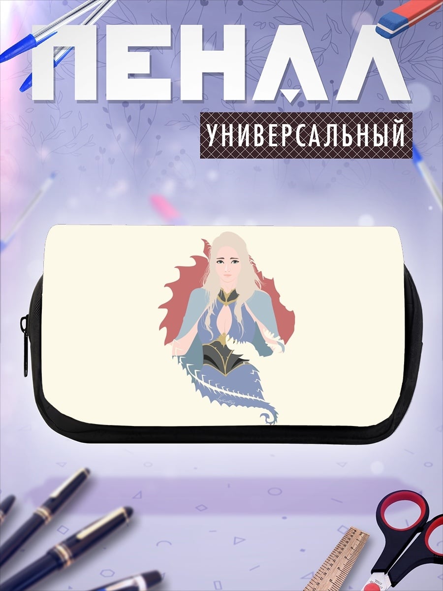 Пенал-косметичка Дейенерис Таргариен