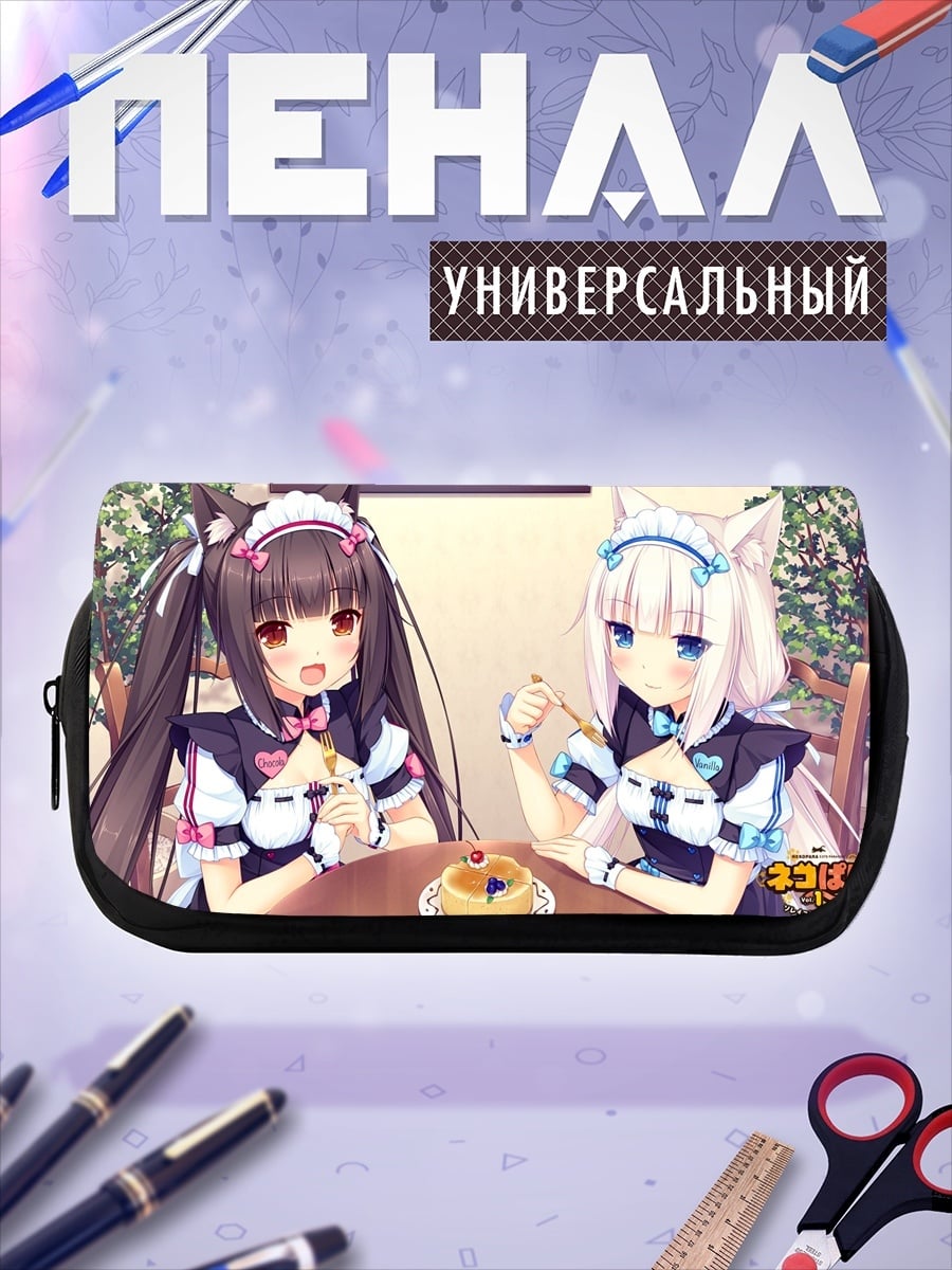 Пенал-косметичка Некопара Шоколад Ваниль