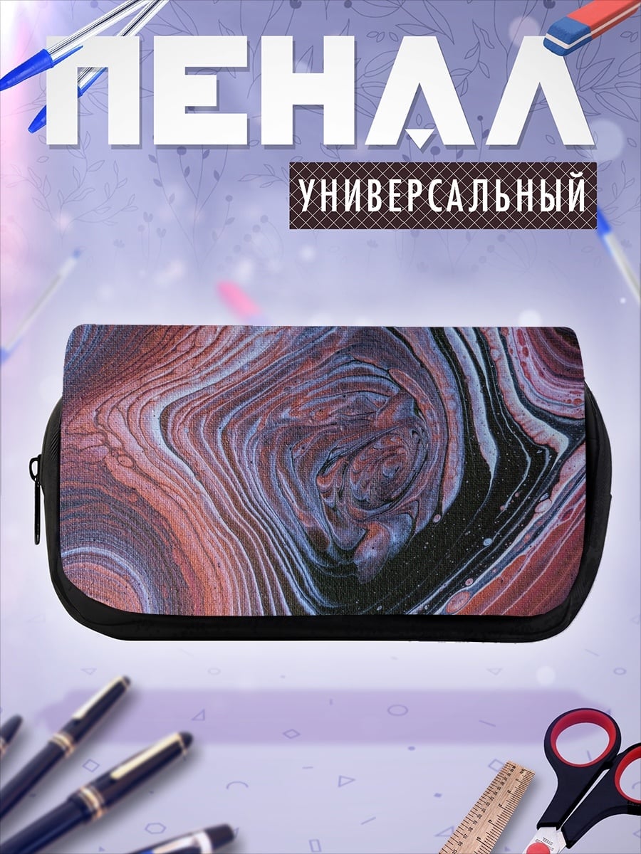 Пенал-косметичка Абстрактный Узор