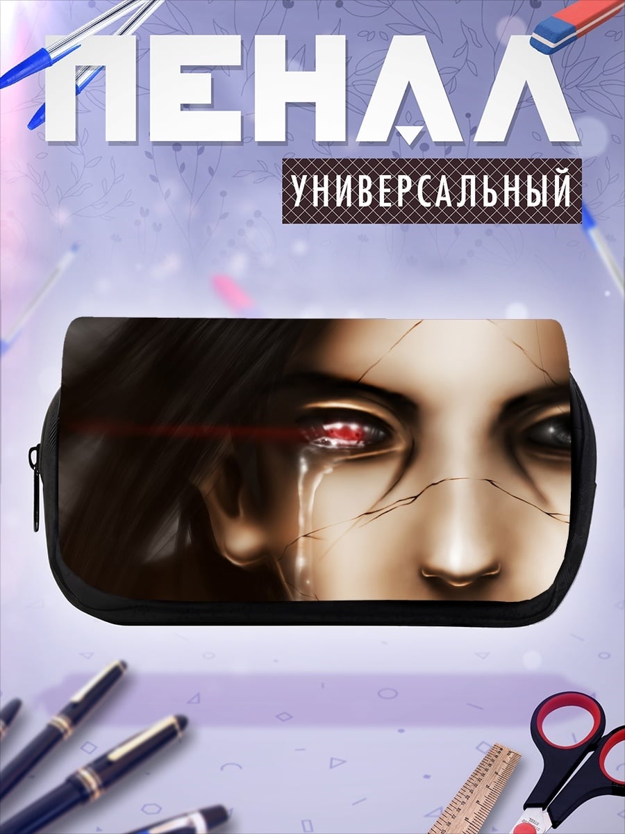 Пенал-косметичка Кибернетический Глаз