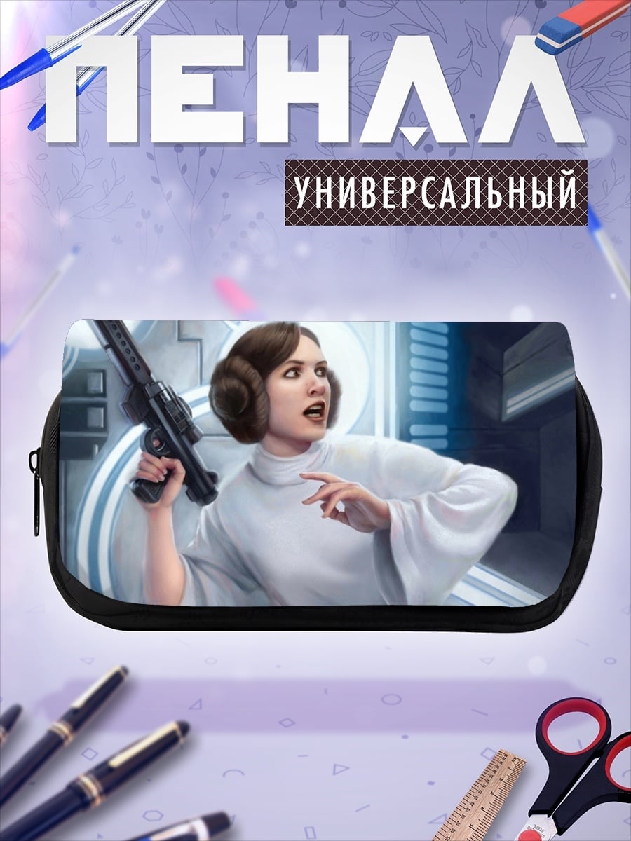 Пенал-косметичка Принцесса Лея Органа