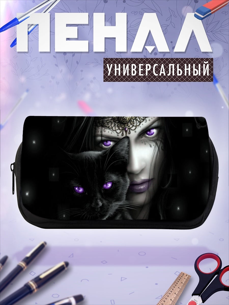 Пенал-косметичка Таинственная колдунья с котом