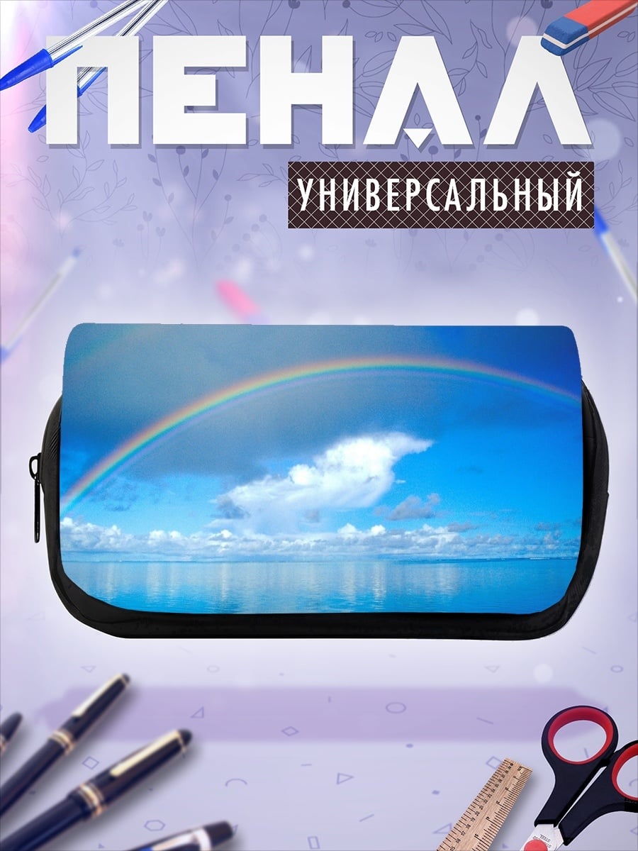 Пенал-косметичка Радуга над океаном