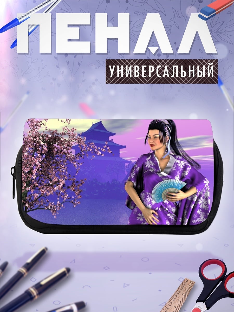 Пенал-косметичка гейша у сакуры