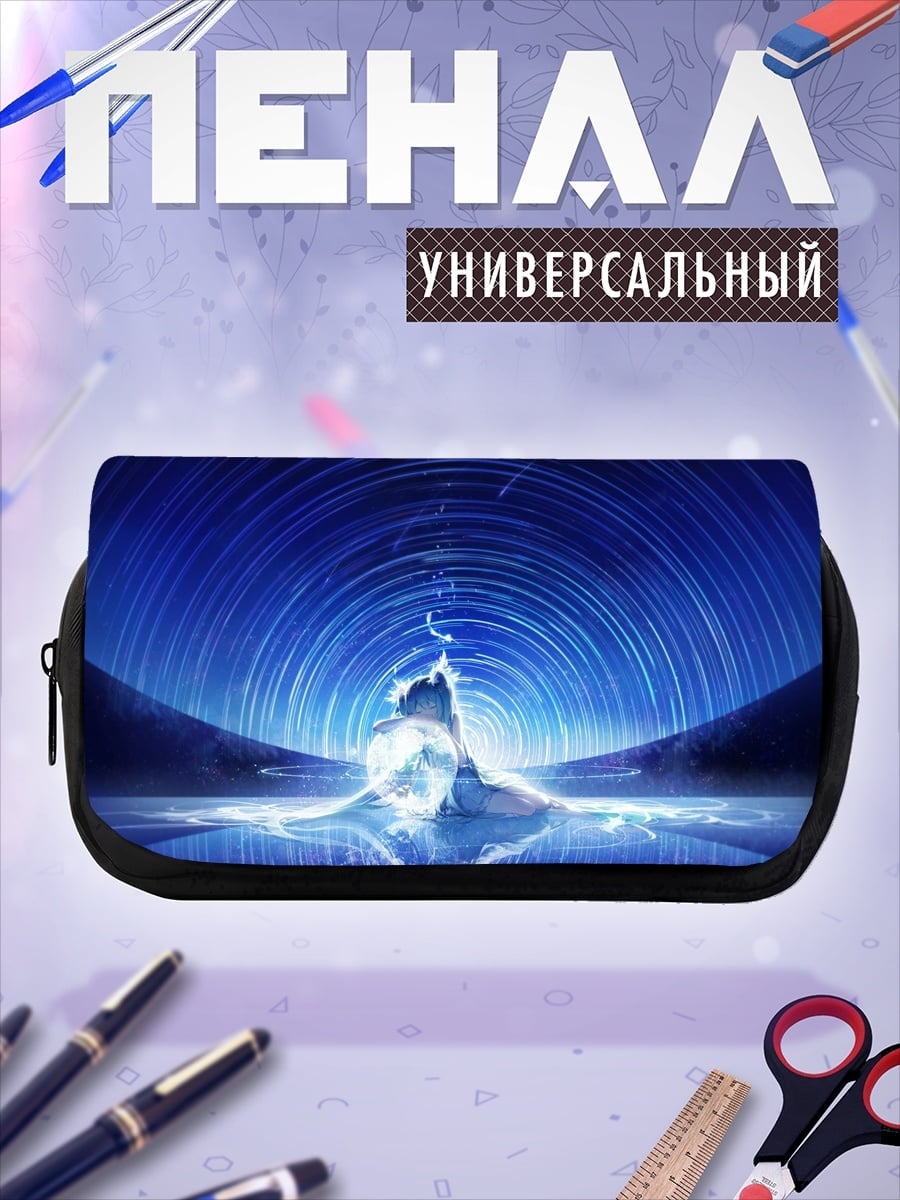 Пенал-косметичка Синий портал энергии
