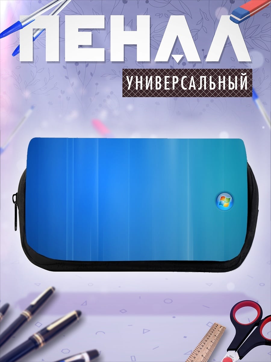 Пенал-косметичка Синий градиент