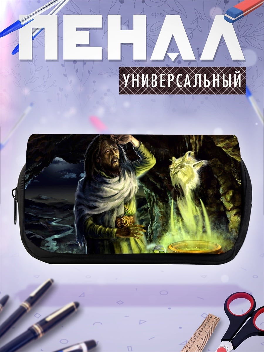 Пенал-косметичка Алхимик и дух