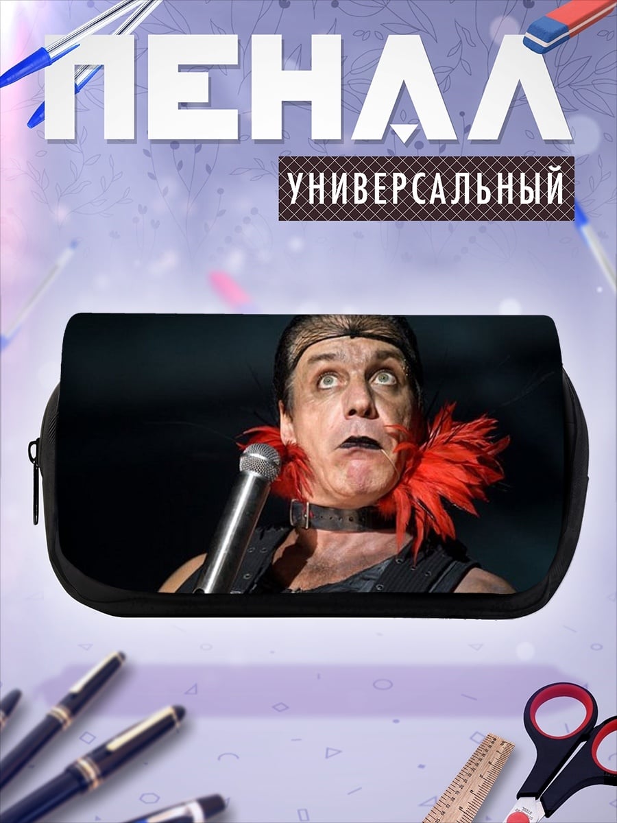 Пенал-косметичка Тилль Линдеманн