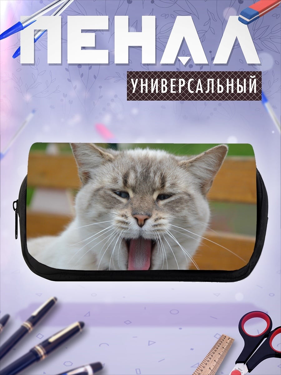 Пенал-косметичка зевающий кот