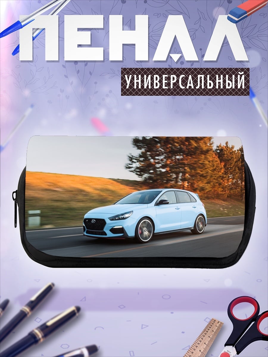Пенал-косметичка белая машина