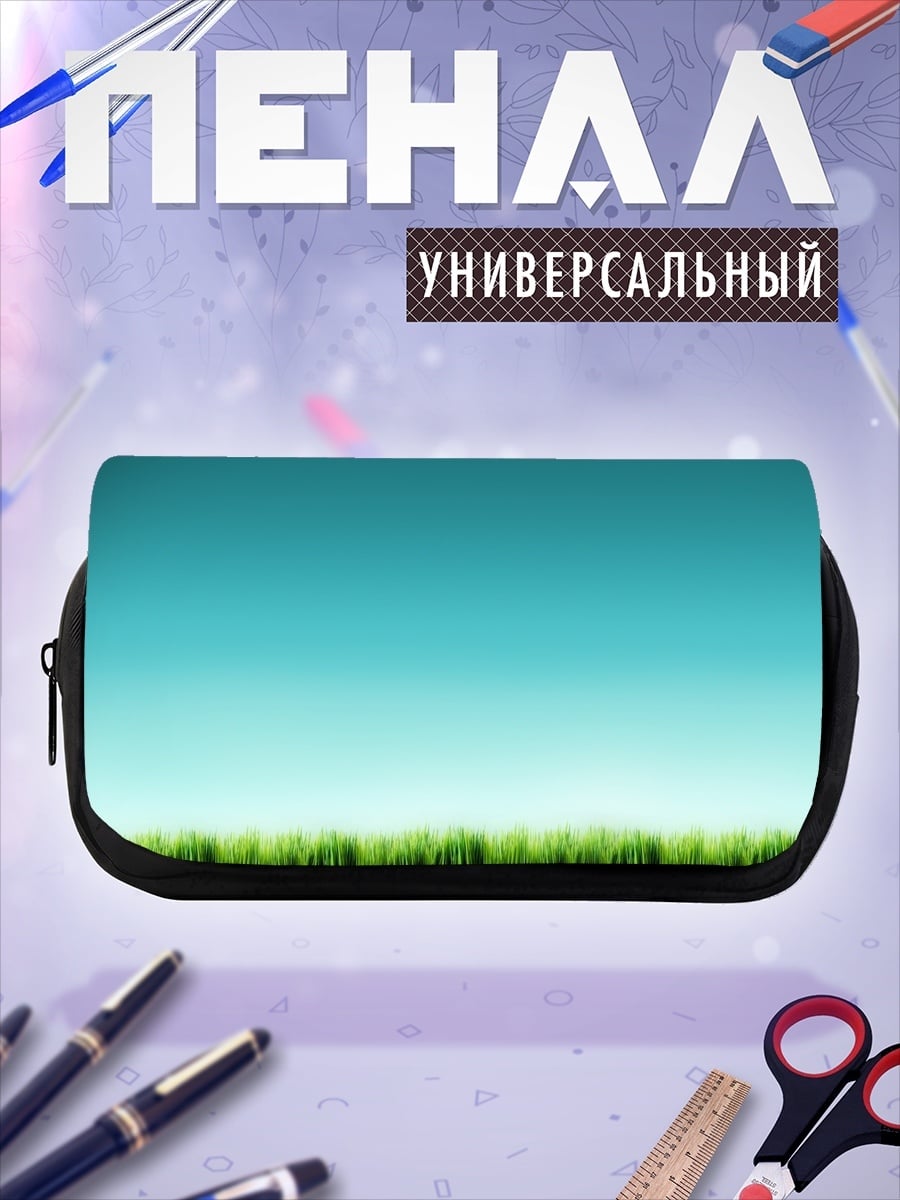 Пенал-косметичка зеленая трава
