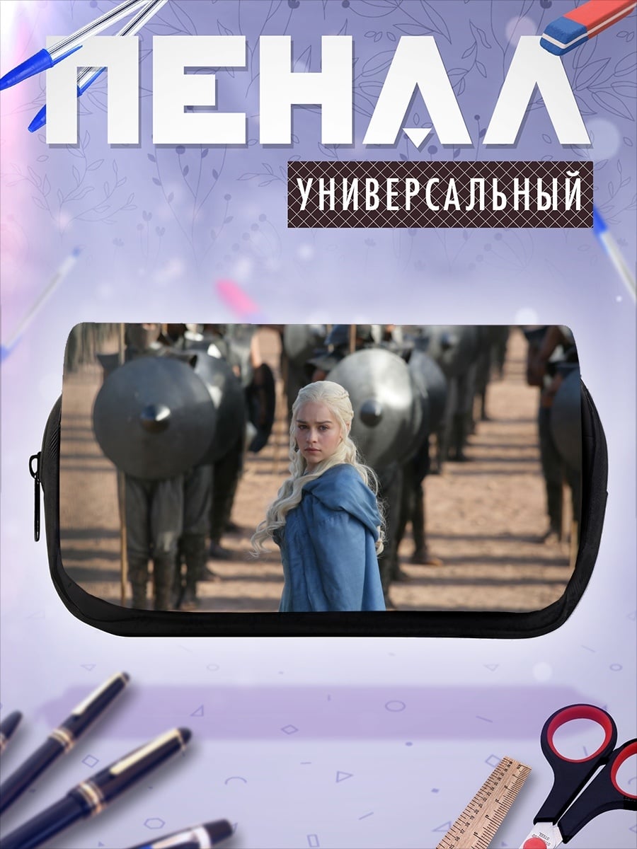 Пенал-косметичка Дейенерис Игра Престолов