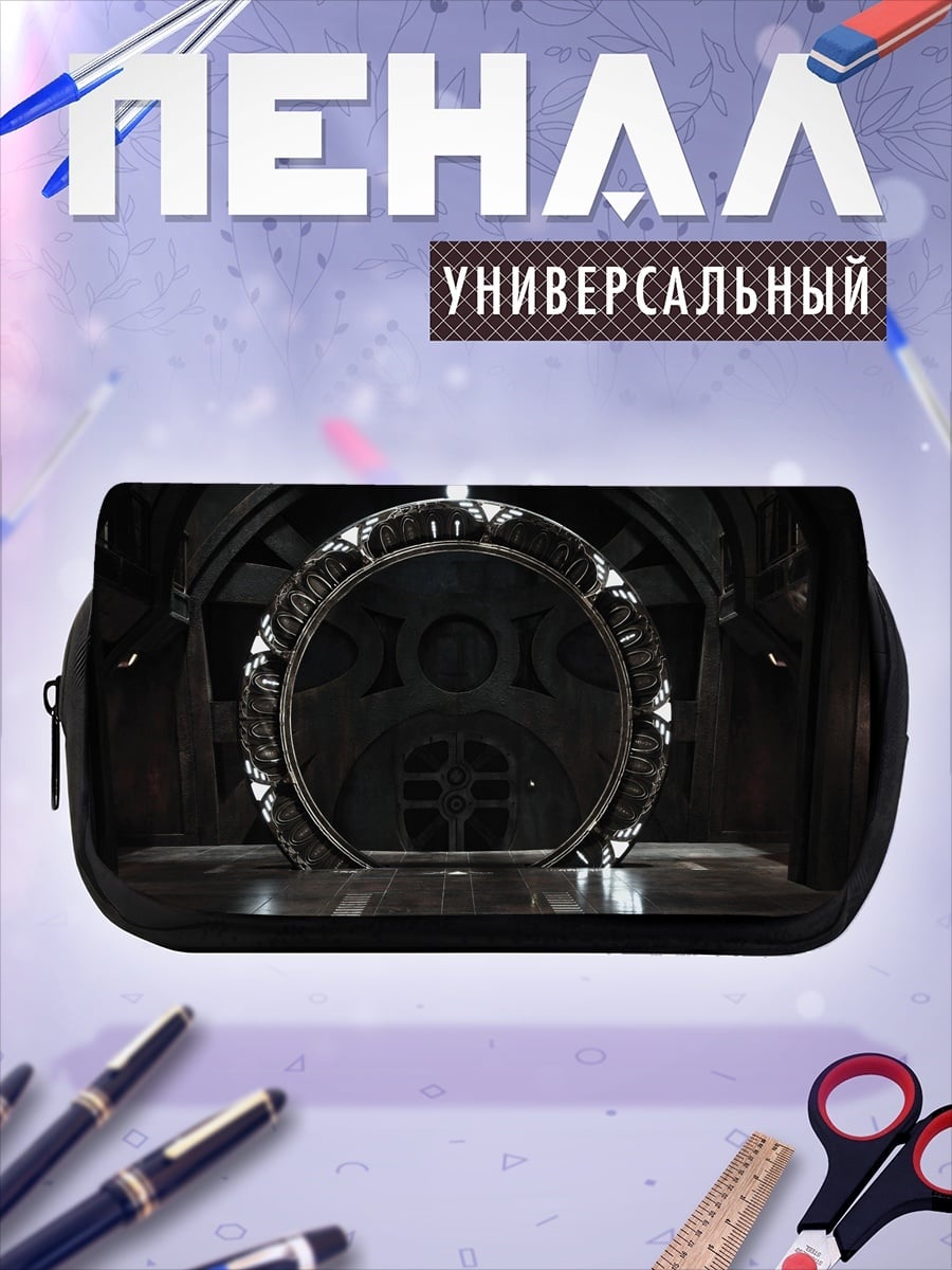 Пенал-косметичка Древний портал