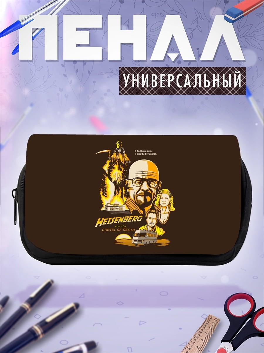 Пенал-косметичка Хайзенберг Во все тяжкие