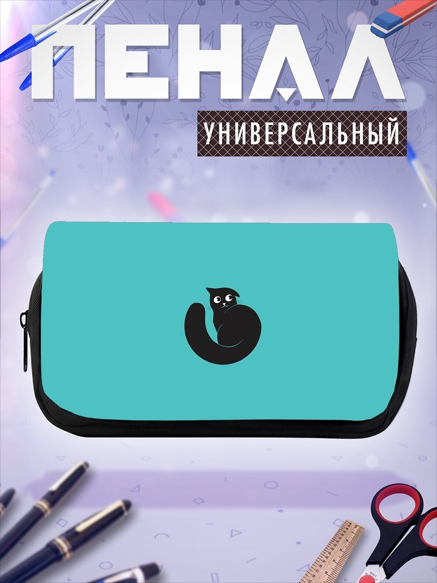 Пенал-косметичка черный кот на бирюзе