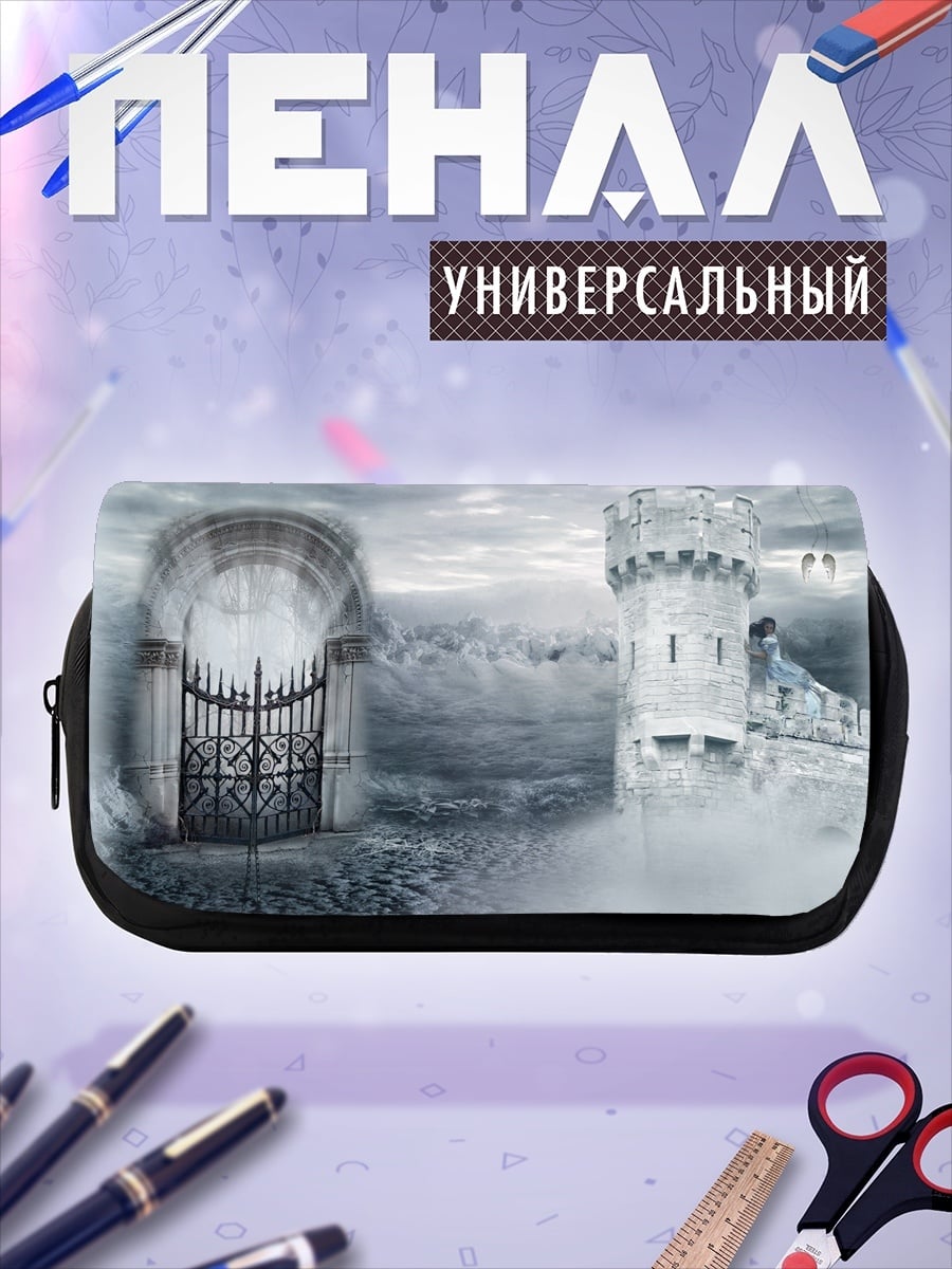 Пенал-косметичка туманный замок ворота
