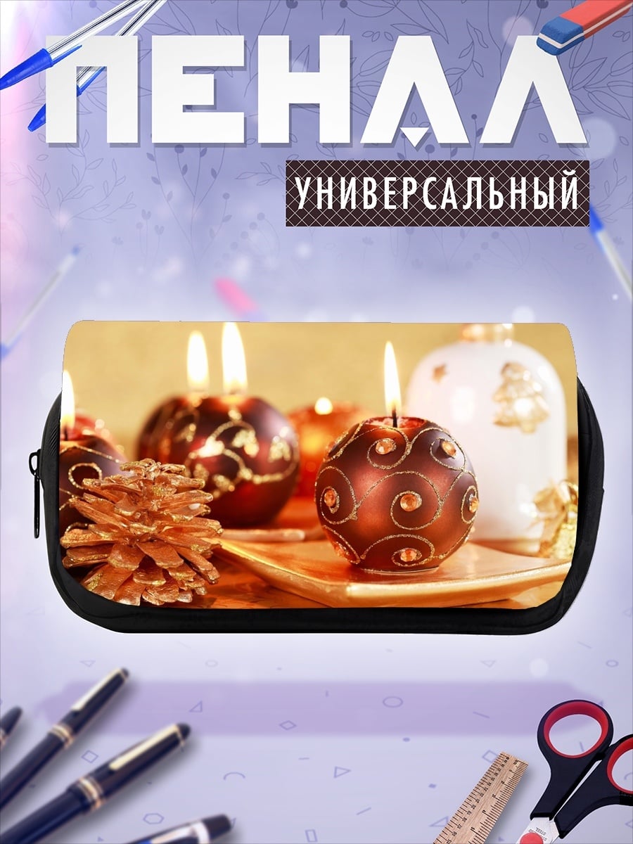 Пенал-косметичка новогодние свечи
