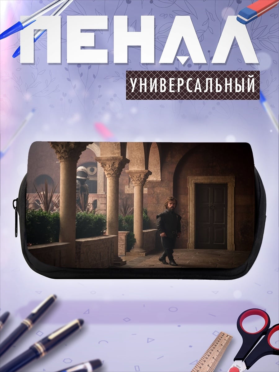 Пенал-косметичка одинокий странник