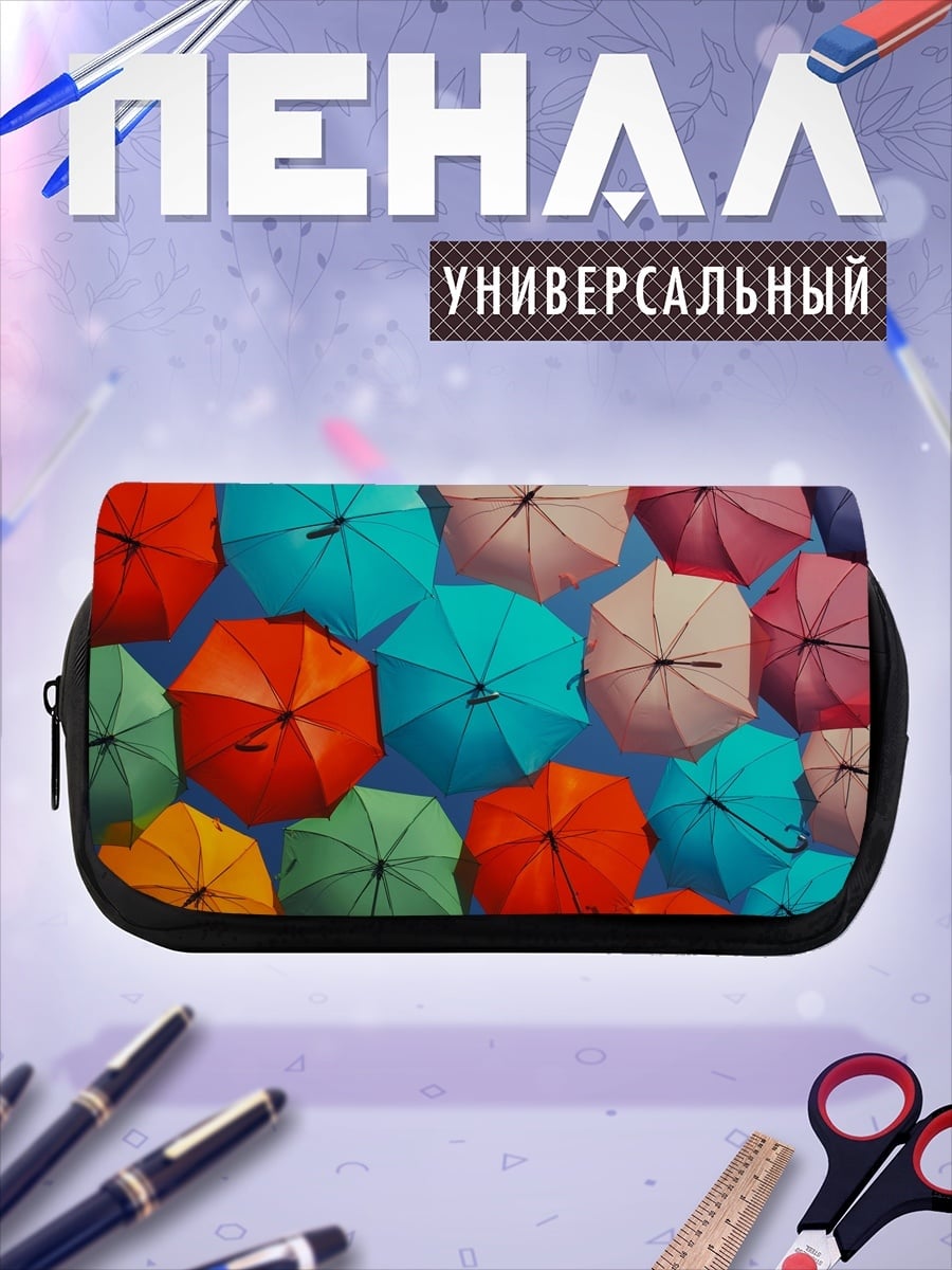 Пенал-косметичка радужные зонты