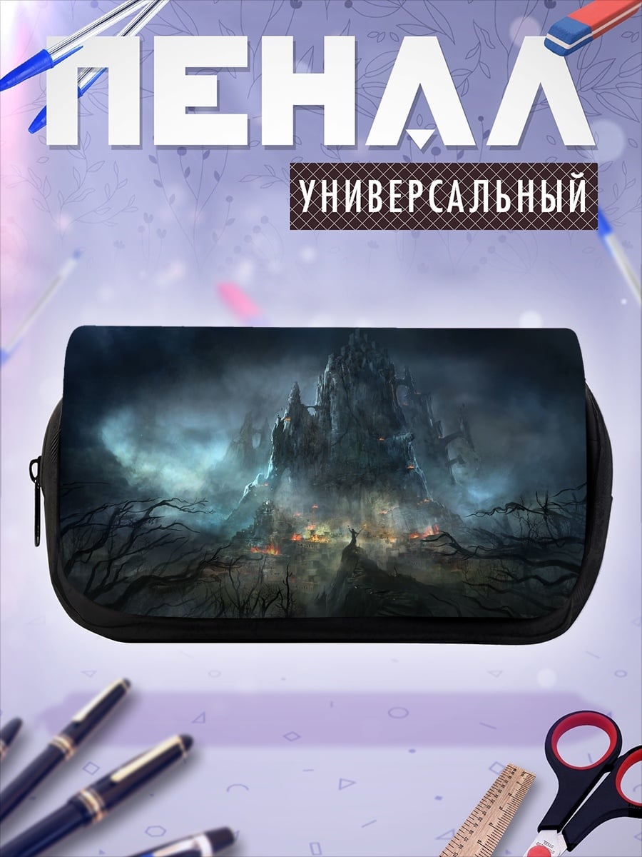 Пенал-косметичка замок в тумане
