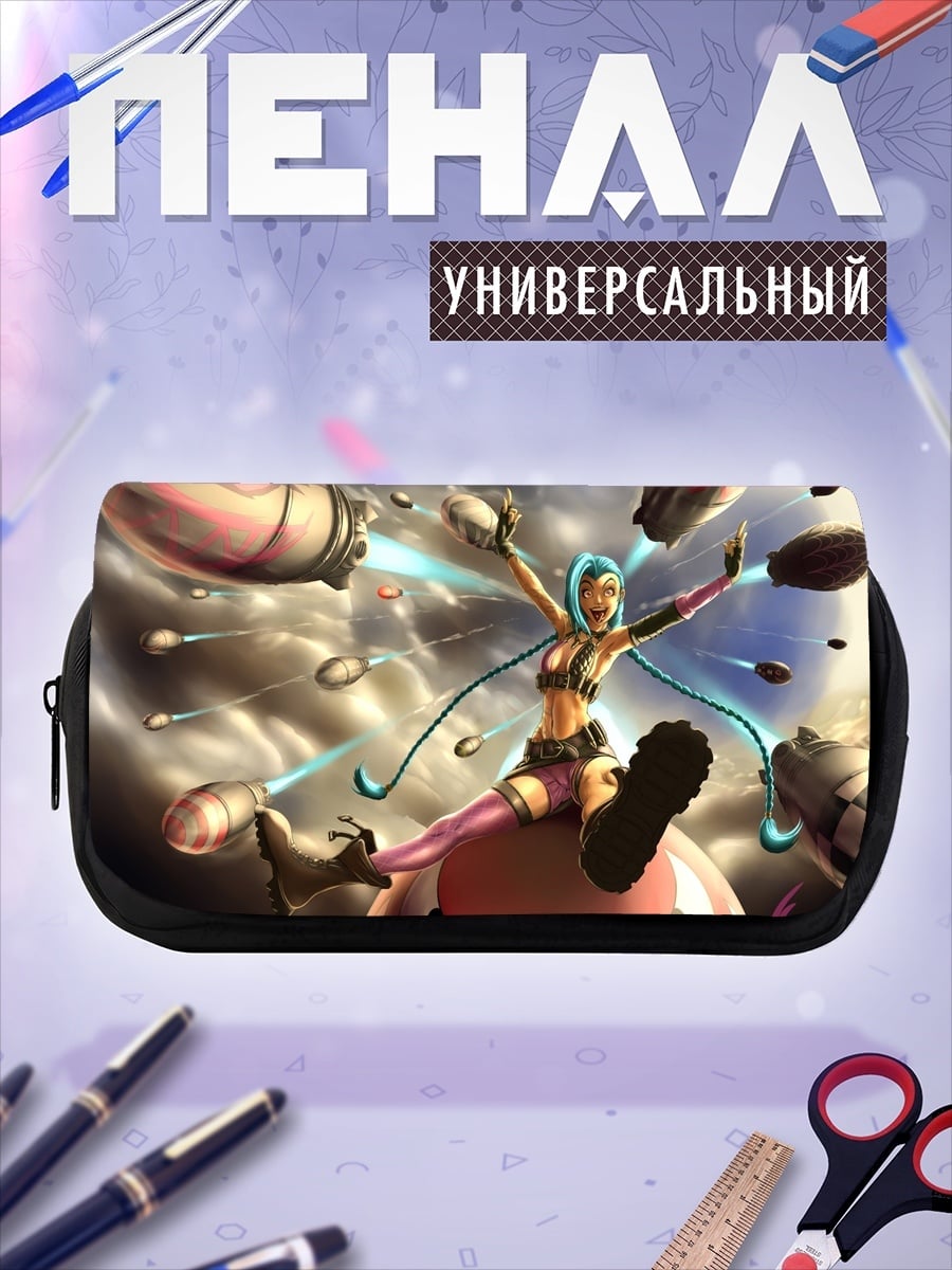 Пенал-косметичка Джинкс из Лиги Легенд