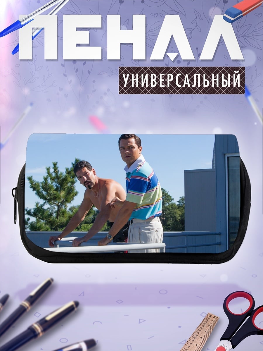 Пенал-косметичка Двое мужчин на балконе