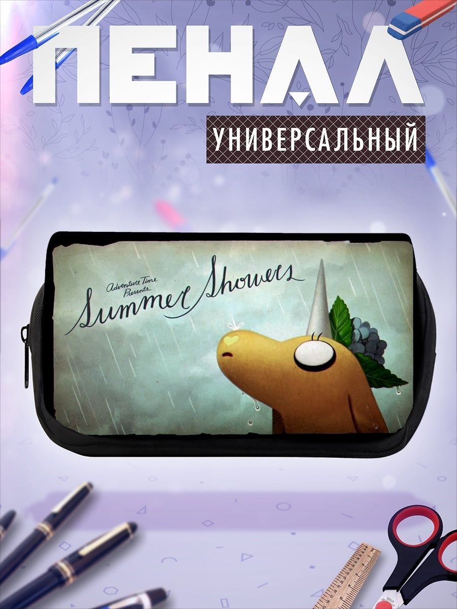 Пенал-косметичка Летние дожди