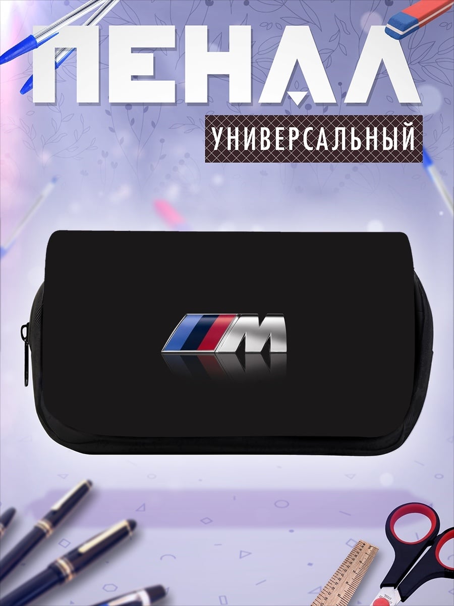 Пенал-косметичка Логотип BMW M