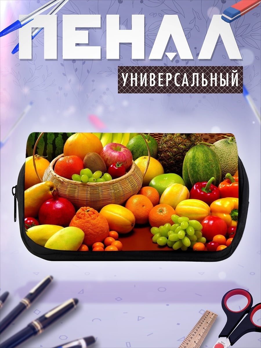Пенал-косметичка Фруктовая композиция