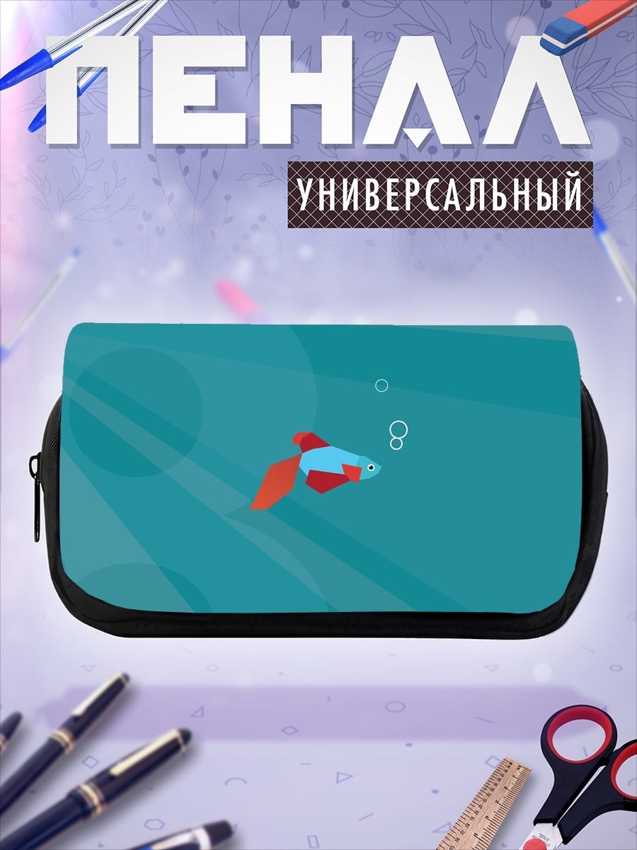 Пенал-косметичка Рыбка в воде