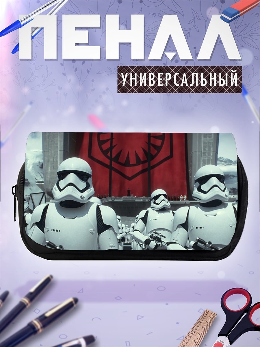 Пенал-косметичка Штурмовики Первого Ордена
