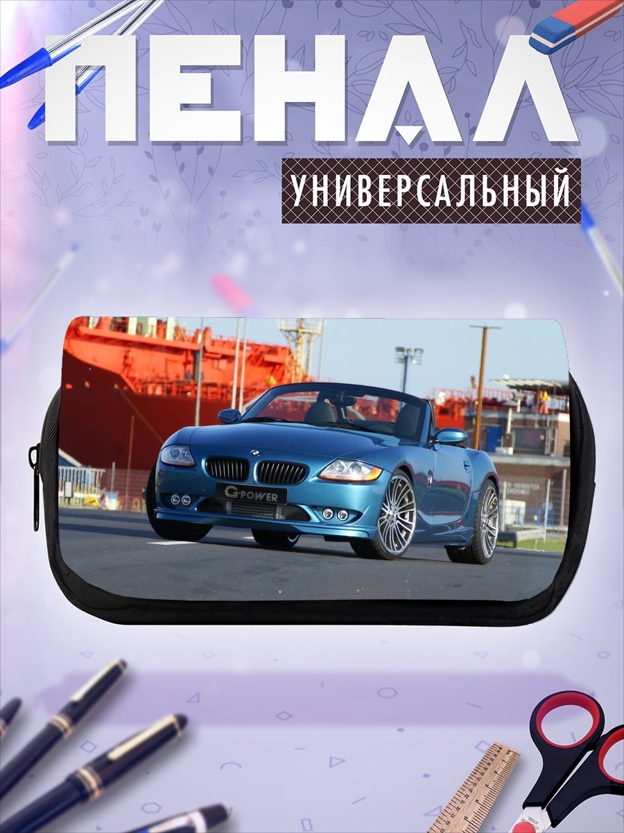 Пенал-косметичка Синий кабриолет BMW
