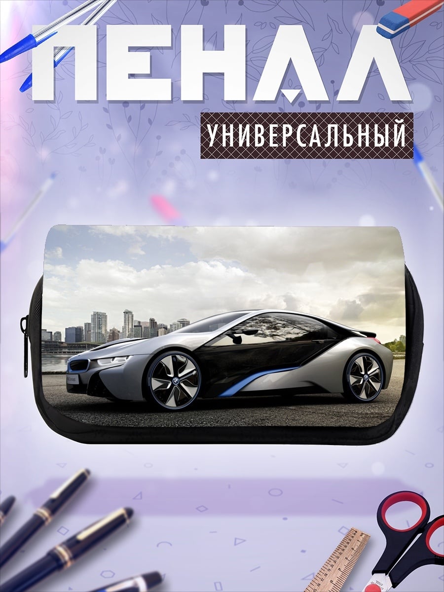 Пенал-косметичка Концепткар BMW i8