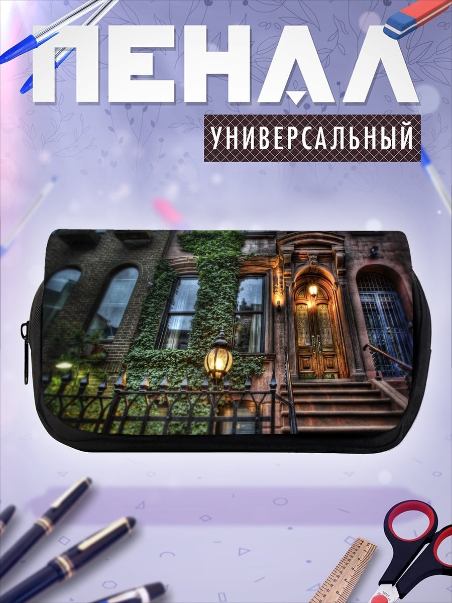 Пенал-косметичка Старинный дом с плющом