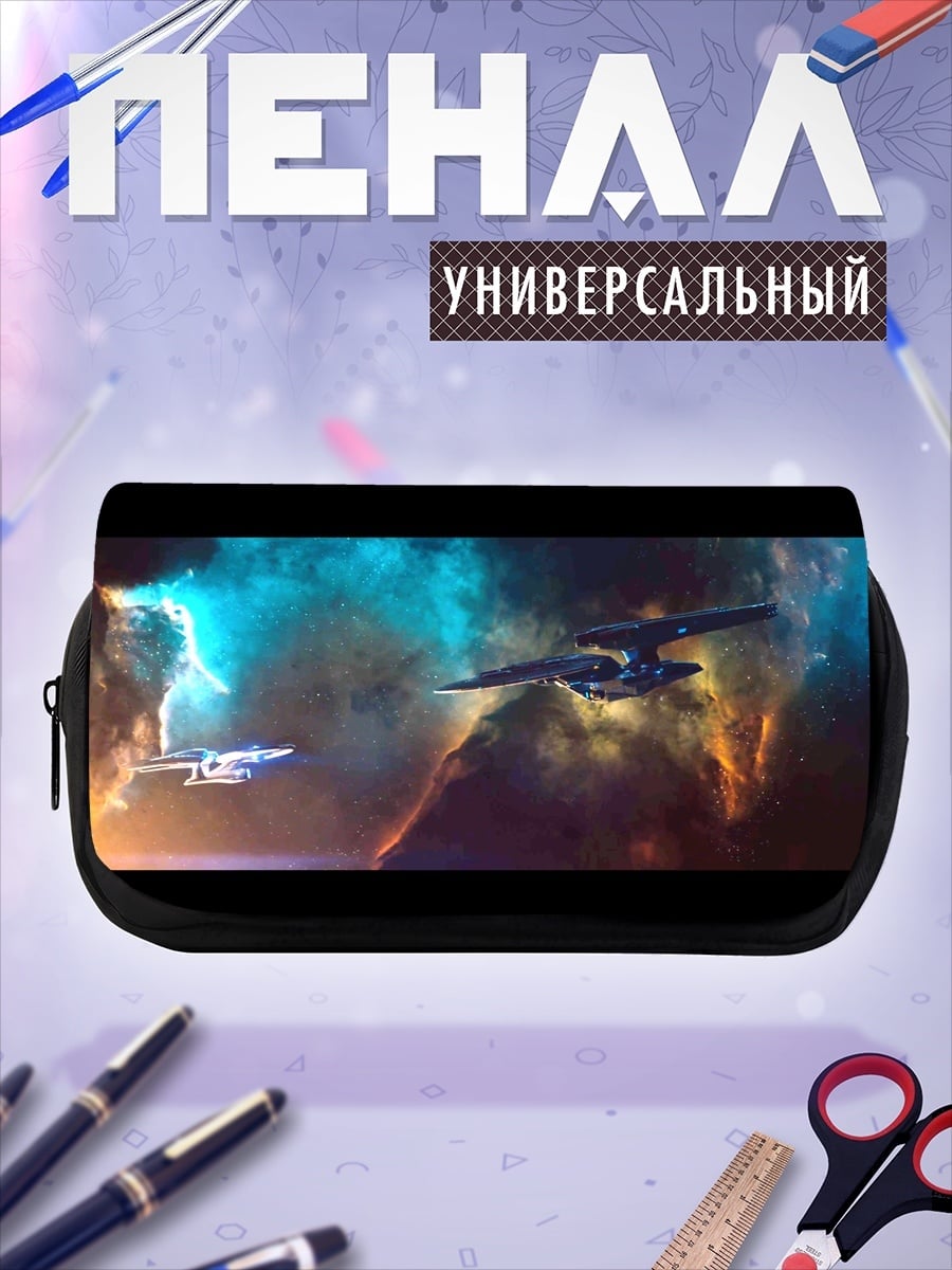 Пенал-косметичка Космические корабли в туманности