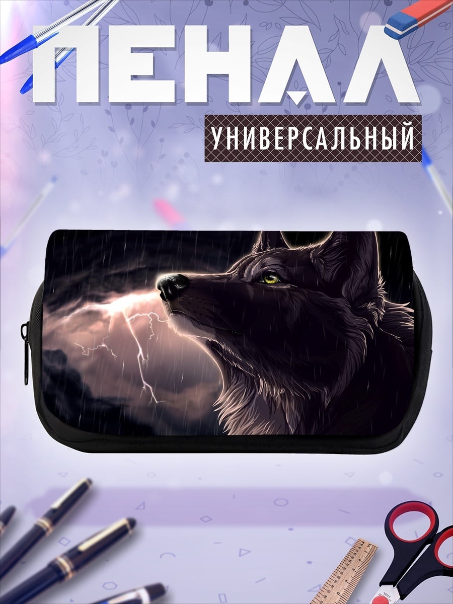 Пенал-косметичка черный волк