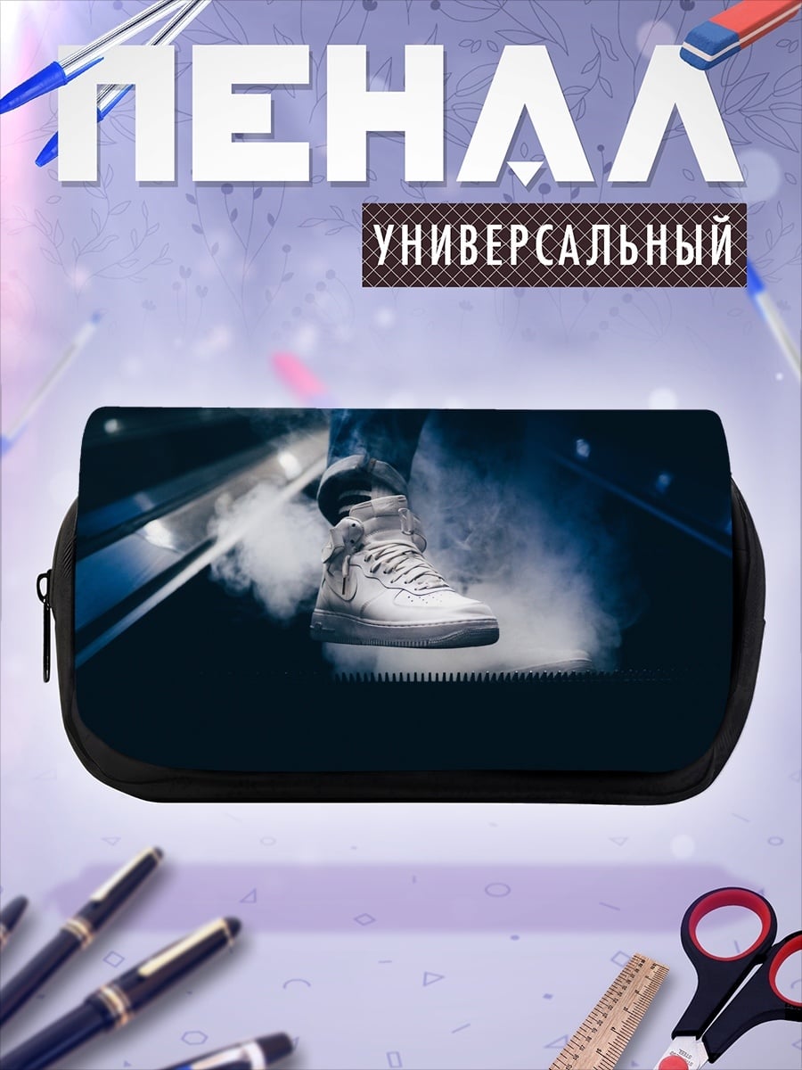 Пенал-косметичка белый кроссовок в дыму