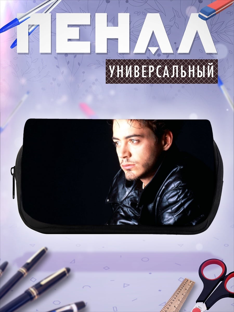 Пенал-косметичка Роберт Дауни Младший