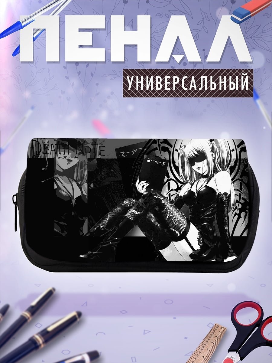 Пенал-косметичка Смертельная игра