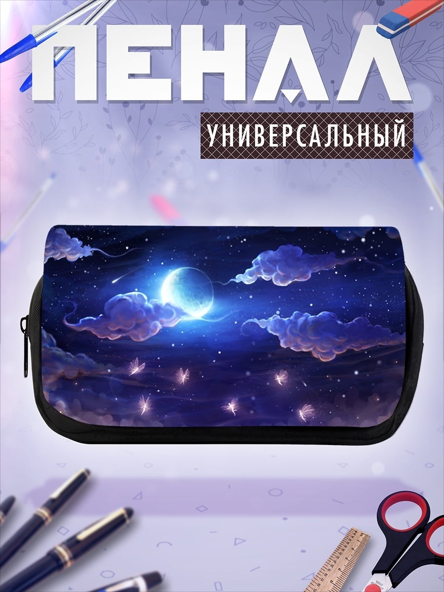 Пенал-косметичка Волшебная ночь бабочек