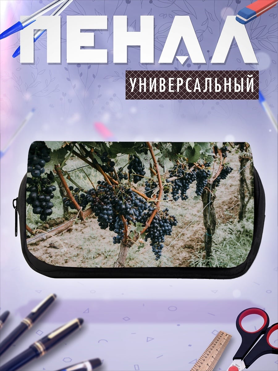 Пенал-косметичка Виноградная лоза с гроздьями