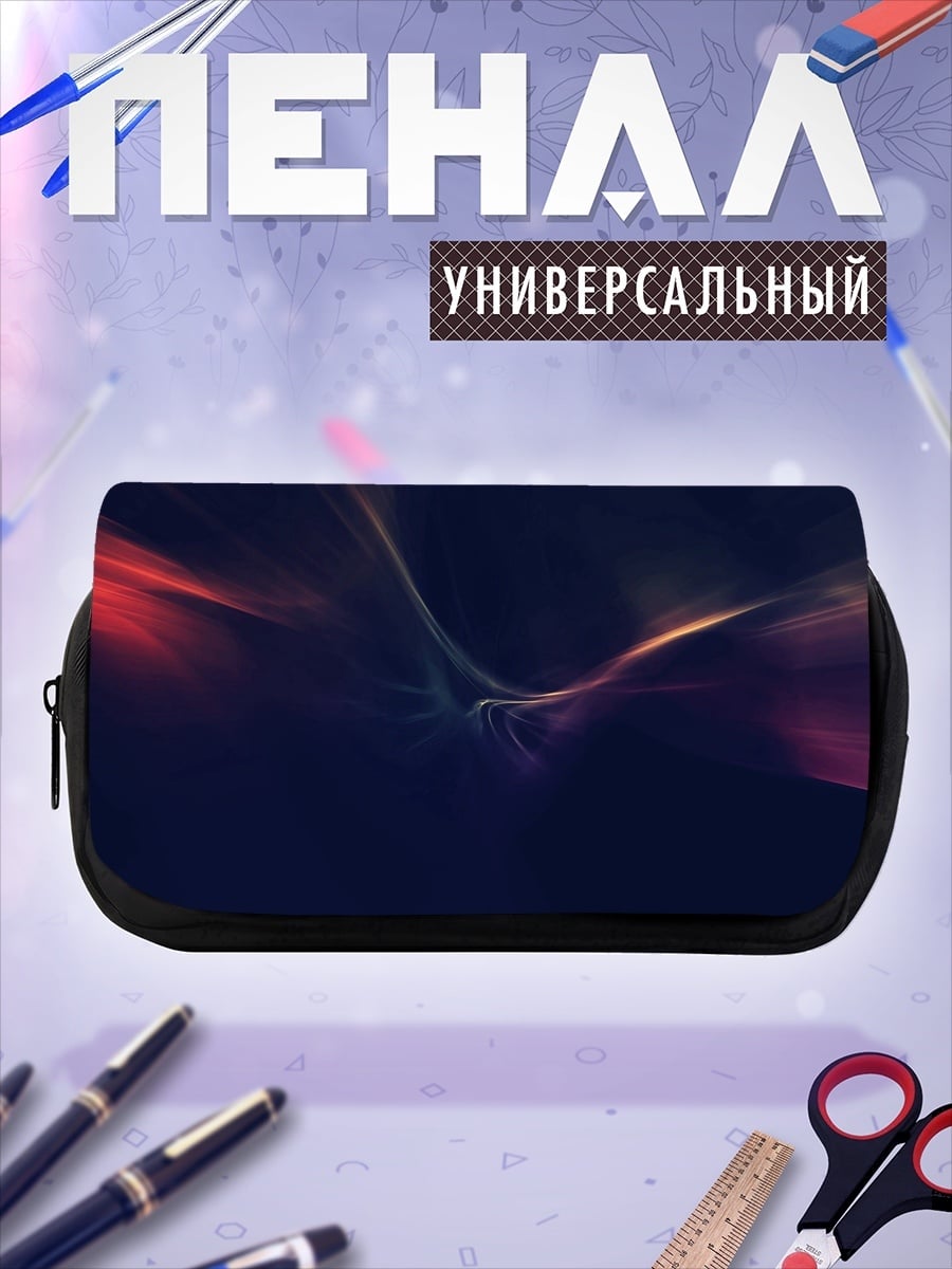 Пенал-косметичка абстрактные волны света