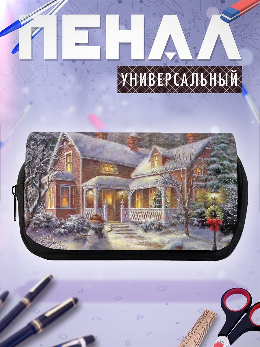 Пенал-косметичка зимний дом вечером